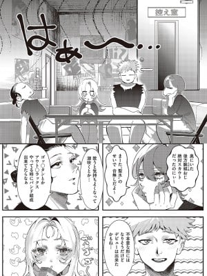 コミック ジエス 05 [DL版]_617