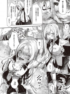コミック ジエス 05 [DL版]_283