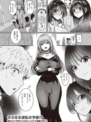 コミック ジエス 05 [DL版]_135