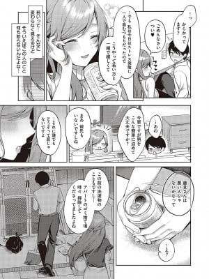 コミック ジエス 05 [DL版]_143