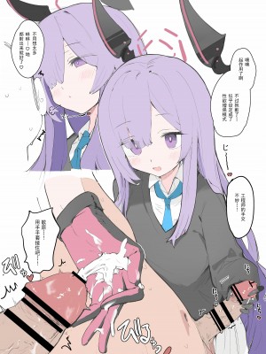 [みじ屋 (ミコジン)] ヴェリタス催眠本 (ブルーアーカイブ)｜真理部催眠本 [密子个人上色与汉化] [カラー化] [DL版]_20