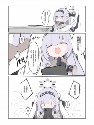 [みじ屋 (ミコジン)] ヴェリタス催眠本 (ブルーアーカイブ)｜真理部催眠本 [密子个人上色与汉化] [カラー化] [DL版]_16