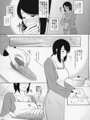 [天愚連 (ナリヲ)] 母穴を掘る11 [2013年5月19日]_12
