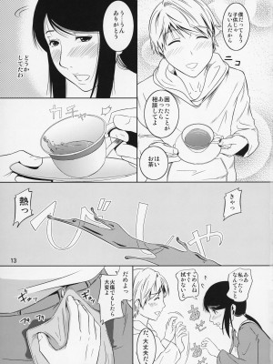 [天愚連 (ナリヲ)] 母穴を掘る11 [2013年5月19日]_14