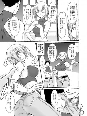 [龍企画 (龍炎狼牙)] 騎士団長シリーズ総集編_007