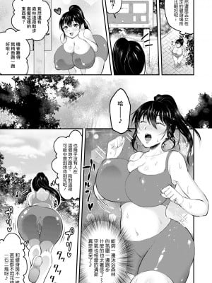 [ニジデン] 平日、昼間、野外で… [中国翻译]_03