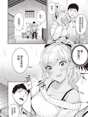 [山石18] ナデシコギャル (COMIC 快楽天ビースト 2024年4月号) [中国翻訳] [DL版]_08