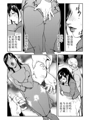 [岬ゆきひろ] 痴感エクスプレス 1-29 [漢化]_0008
