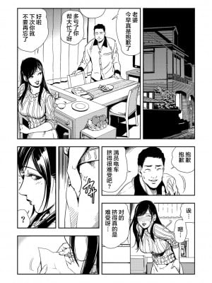 [岬ゆきひろ] 痴感エクスプレス 1-29 [漢化]_0009