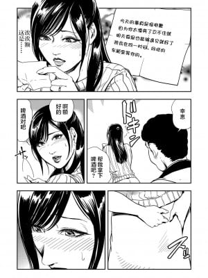 [岬ゆきひろ] 痴感エクスプレス 1-29 [漢化]_0010