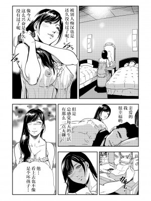 [岬ゆきひろ] 痴感エクスプレス 1-29 [漢化]_0013