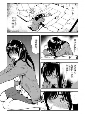 [岬ゆきひろ] 痴感エクスプレス 1-29 [漢化]_0031