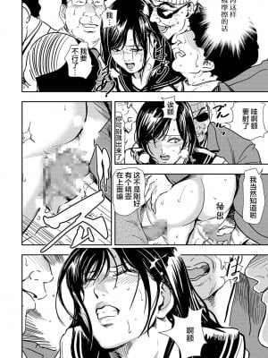 [岬ゆきひろ] 痴感エクスプレス 1-29 [漢化]_0063