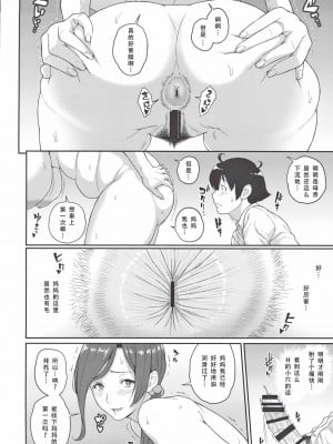 [ぶた小屋 (ケミガワ)] ボクが手に入れた超能力 1-4_063