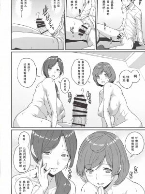 [ぶた小屋 (ケミガワ)] ボクが手に入れた超能力 1-4_069