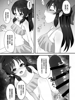 (C97) [はだいろクレヨン (羽田暮)] あなたとしたいこと、ぜんぶ (アイドルマスター シンデレラガールズ) [一匙咖啡豆汉化组]_07