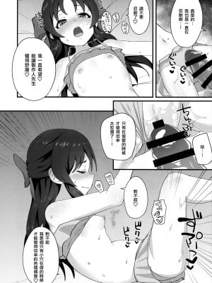 (C97) [はだいろクレヨン (羽田暮)] あなたとしたいこと、ぜんぶ (アイドルマスター シンデレラガールズ) [一匙咖啡豆汉化组]_08