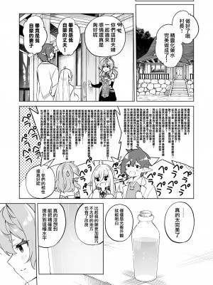 [すらいむのかんむり (かんむり)] TSエルフのつくりかた エルフ化の薬外伝｜TS精灵的制作方法 精灵化之药外传 [瑞树汉化组] [DL版]_32