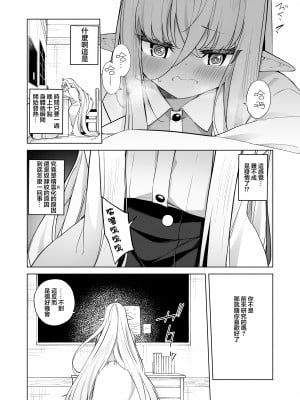 [すらいむのかんむり (かんむり)] TSエルフのつくりかた エルフ化の薬外伝｜TS精灵的制作方法 精灵化之药外传 [瑞树汉化组] [DL版]_09