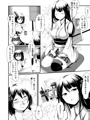 [おもち☆バズーカ (Deego)] 姉さまと乳首とわたし (艦隊これくしょん -艦これ-) [DL版]_10