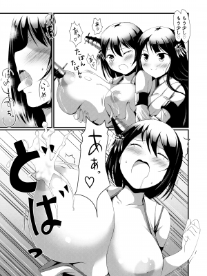 [おもち☆バズーカ (Deego)] 姉さまと乳首とわたし (艦隊これくしょん -艦これ-) [DL版]_15
