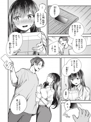 [瀬尾日々照] 退路なき熱 [DL版]_068