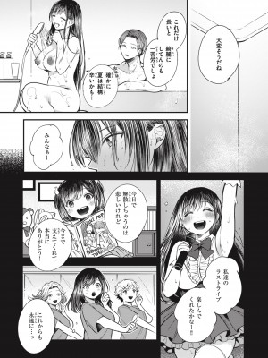 [瀬尾日々照] 退路なき熱 [DL版]_089