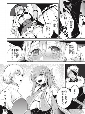 [瀬尾日々照] 退路なき熱 [DL版]_144