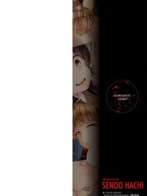 [茜新社] こわしてあそぼ【DLsite限定特典付き】[DL版]_002