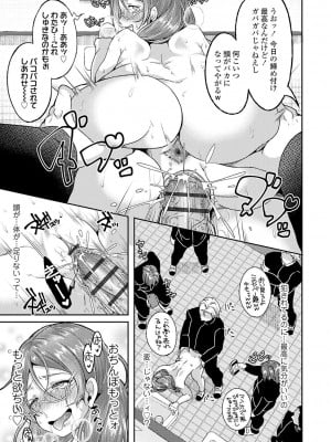 [茜新社] こわしてあそぼ【DLsite限定特典付き】[DL版]_073
