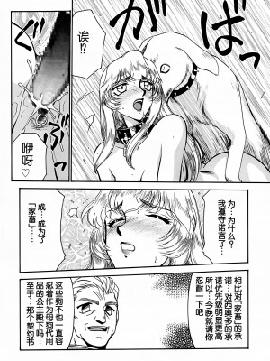 (C55) [LTM. (たいらはじめ)] ニセ DRAGON BLOOD! 5 [WindSong个人汉化]_06