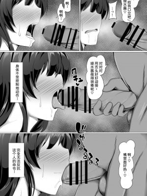 [サボリ癖症候群 (ヤスヒロ)] アヤミヒプノ (拡張少女系トライナリー) [中国翻訳]_12