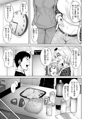 [こっぺ] 肉ヤワメ蜜コイメ [DL版]_031