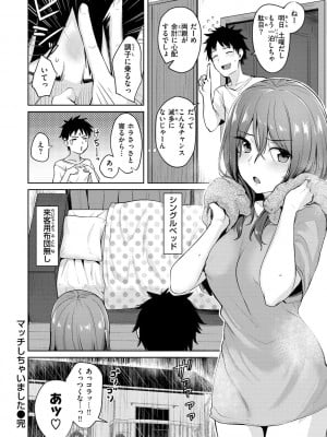 [こっぺ] 肉ヤワメ蜜コイメ [DL版]_028