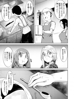 [こっぺ] 肉ヤワメ蜜コイメ [DL版]_035