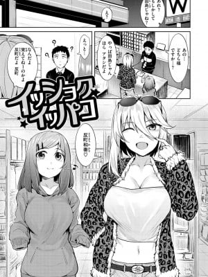 [こっぺ] 肉ヤワメ蜜コイメ [DL版]_029