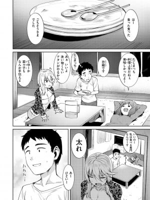 [こっぺ] 肉ヤワメ蜜コイメ [DL版]_036