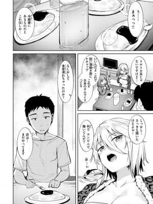 [こっぺ] 肉ヤワメ蜜コイメ [DL版]_034