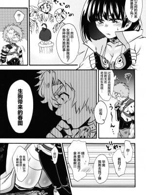 (こみトレ35) [とりの屋 (唐揚)] 滴る赫 (甲鉄城のカバネリ)｜滴落的紅色 [甜族星人X超勇漢化組]_25