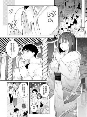 [ほおぶくろっ! (ベコ太郎)] カノジョの発情スイッチ2｜她的发情开关 2 [如月工房] [DL版]_10