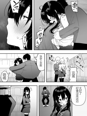 [えなりずし] 今日、隣の席の地味なヤツが 女の子になってました  [中国翻訳]_11