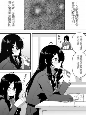 [えなりずし] 今日、隣の席の地味なヤツが 女の子になってました  [中国翻訳]_03