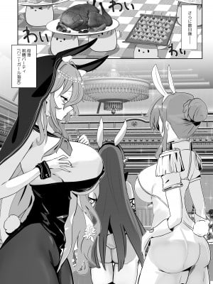 [フトーフクツ (お坐)] 君に捧げるハイエンド (アズールレーン) [DL版]_18