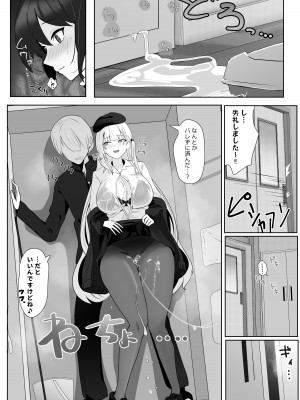[フトーフクツ (お坐)] 君に捧げるハイエンド (アズールレーン) [DL版]_17