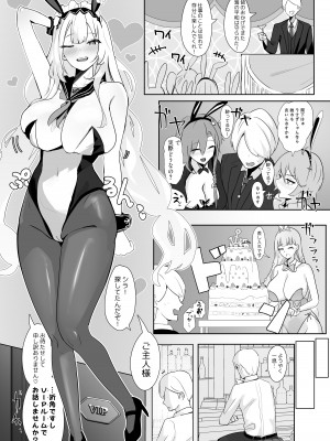 [フトーフクツ (お坐)] 君に捧げるハイエンド (アズールレーン) [DL版]_19
