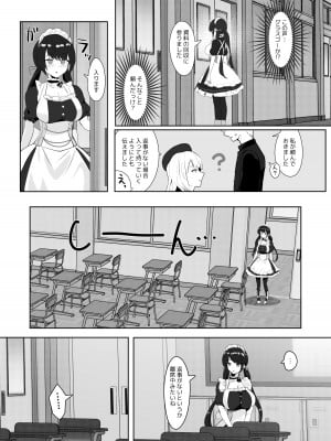 [フトーフクツ (お坐)] 君に捧げるハイエンド (アズールレーン) [DL版]_14