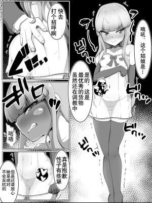 [あまね堂] 敗北退魔師の屈辱接待 [5DK个人汉化]_02