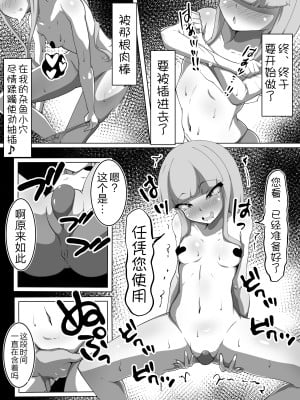 [あまね堂] 敗北退魔師の屈辱接待 [5DK个人汉化]_10