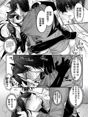 [NUH (森乃ばんび)] インキュバス君♂サキュバス堕ち♀!？ [中国翻訳]_35