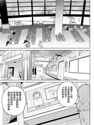 [飯食って寝る。 (あたげ)] 人権を放棄しました。[白杨汉化组] [DL版]_32